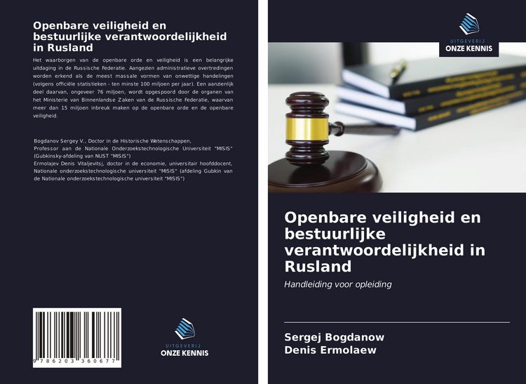 Produktbild: Openbare veiligheid en bestuurlijke verantwoordelijkheid in Rusland