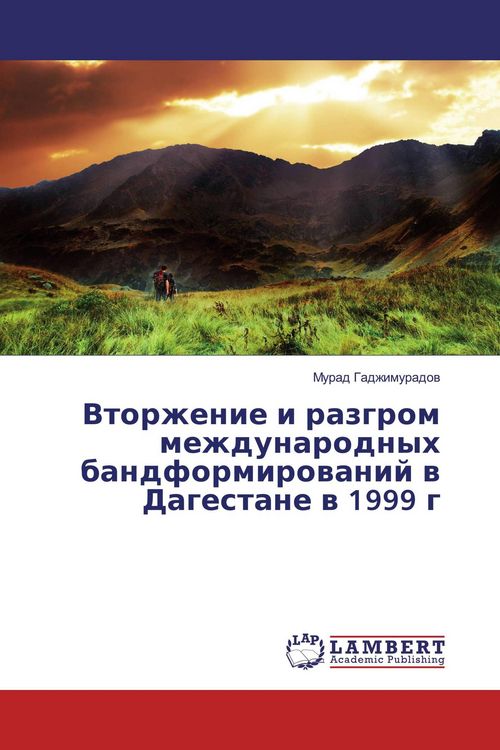 Produktbild: Vtorzhenie i razgrom mezhdunarodnyh bandformirowanij w Dagestane w 1999g