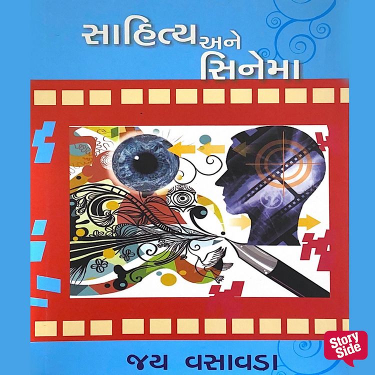 Produktbild: Sahitya Ane Cinema
