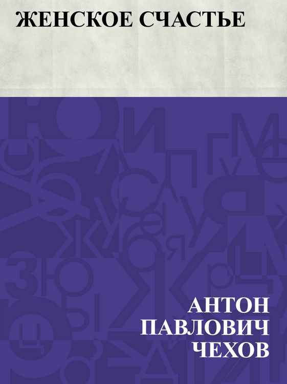 Produktbild: Zhenskoe schast'e