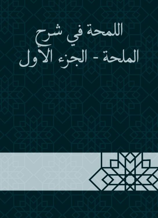 Produktbild: The glimpse of explanation of the salt - the first part