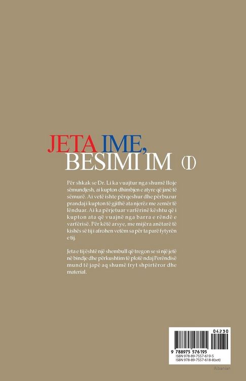 Produktbild: Jeta Ime, Besimi Im &iquest;