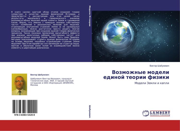 Produktbild: Vozmozhnye modeli edinoj teorii fiziki