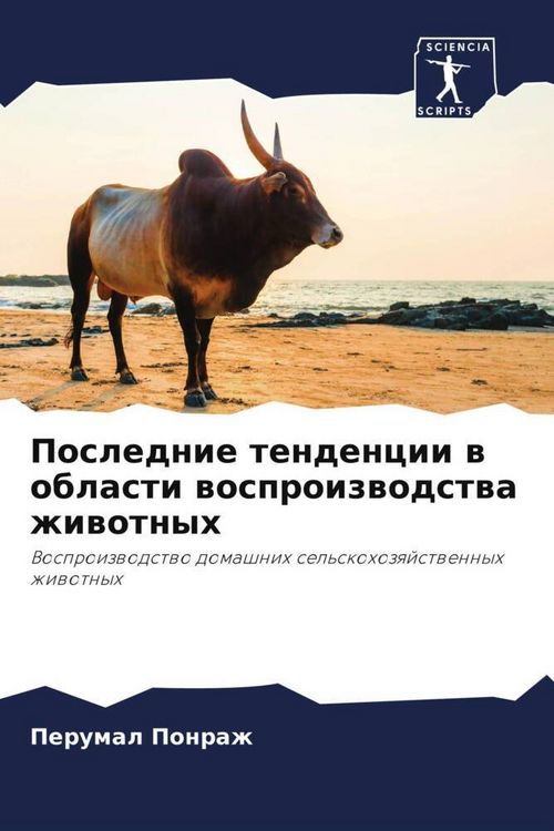 Produktbild: Poslednie tendencii w oblasti wosproizwodstwa zhiwotnyh