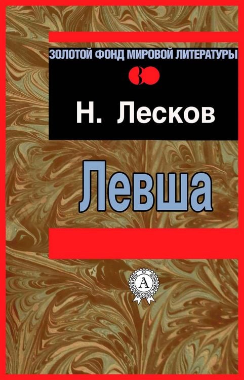 Produktbild: Levsha