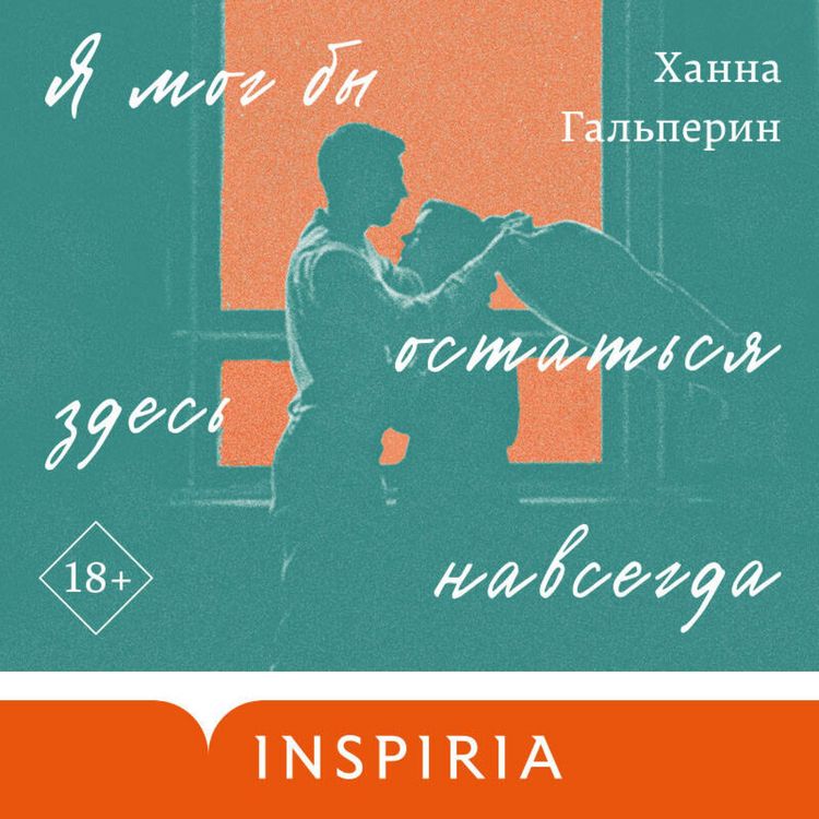 Produktbild: Ya mog by ostatsya zdes navsegda
