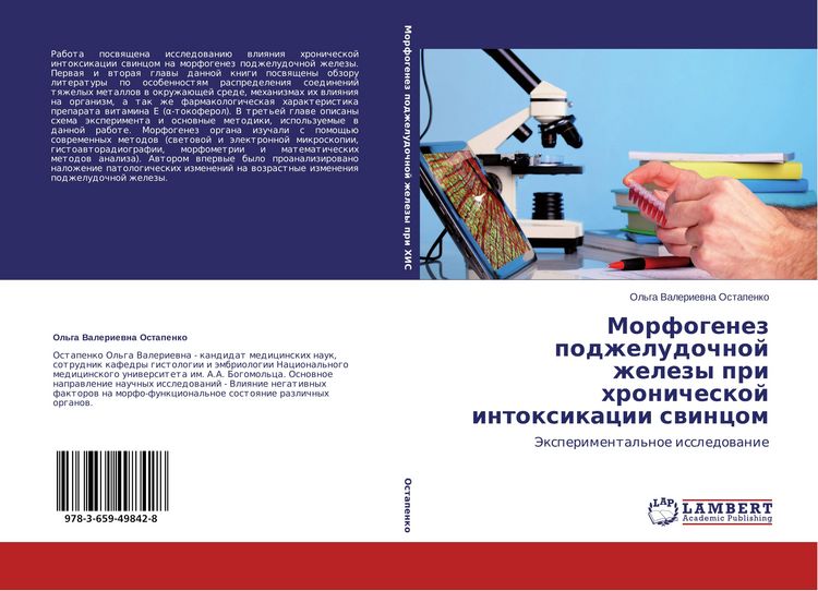 Produktbild: Morfogenez podzheludochnoj zhelezy pri hronicheskoj intoxikacii swincom