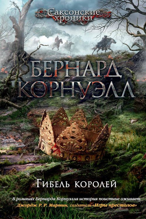 Produktbild: Death of Kings