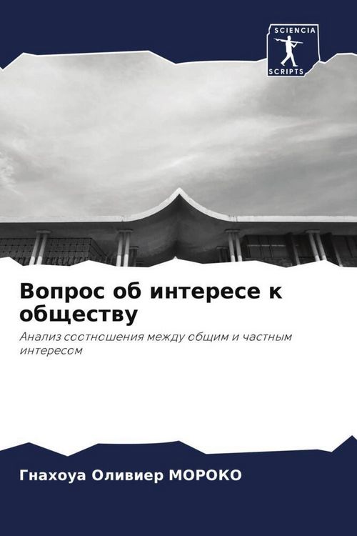 Produktbild: Vopros ob interese k obschestwu