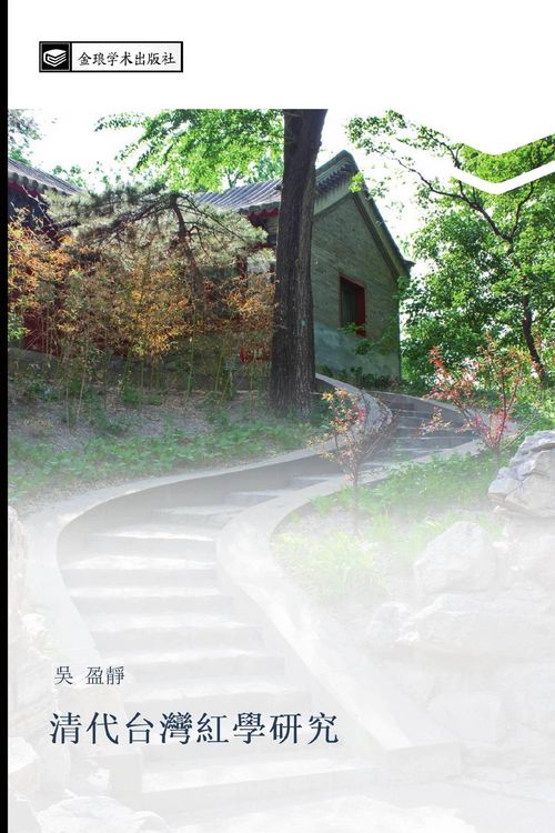 Produktbild: Qing dai tai wan hong xue yan jiu