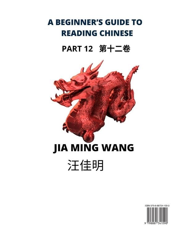 Produktbild: A Beginner's Guide To Reading Chinese Books (Part 12)