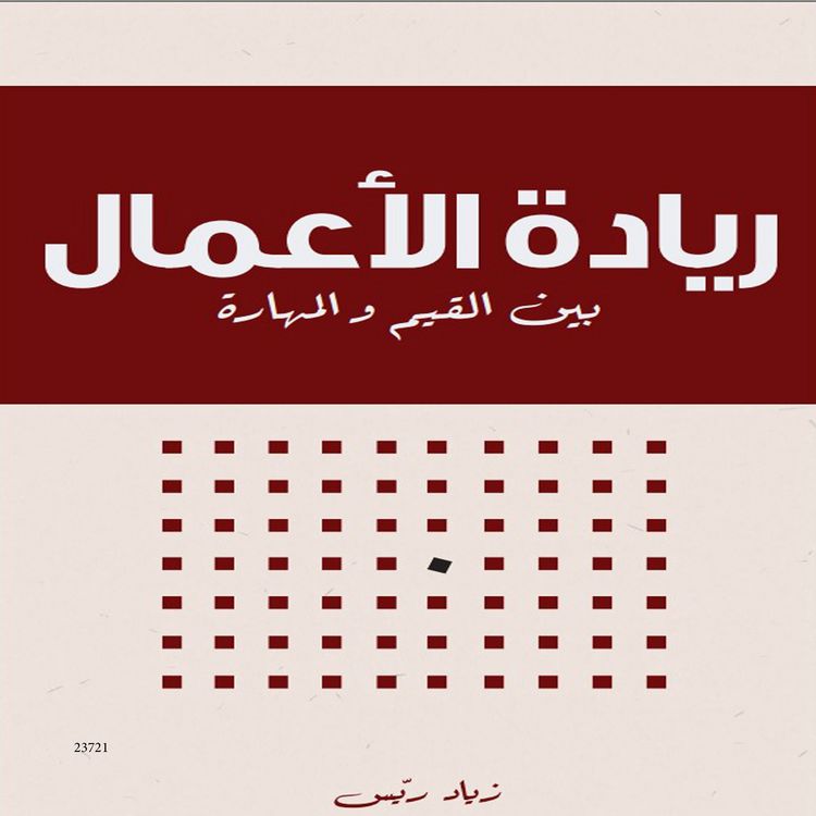 Produktbild: Entrepreneurship between Values and Skills