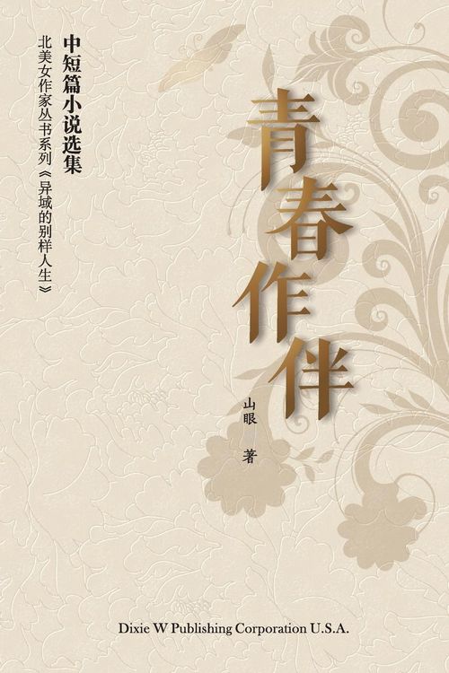 Produktbild: In the Shade of Love