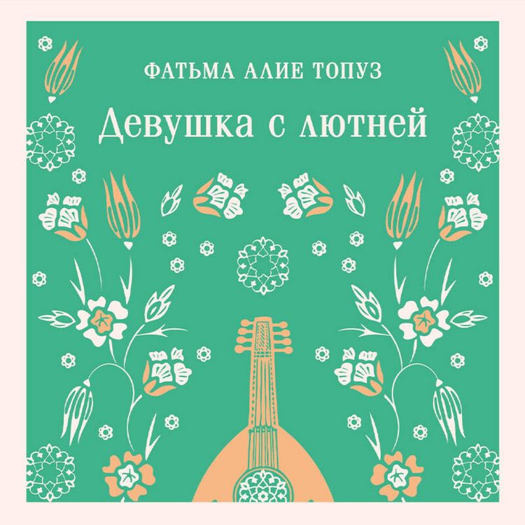 Produktbild: Devushka s lyutney