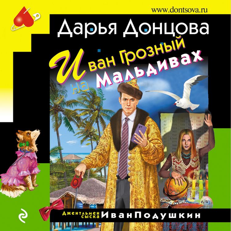 Produktbild: Ivan Groznyy na Mal'divah