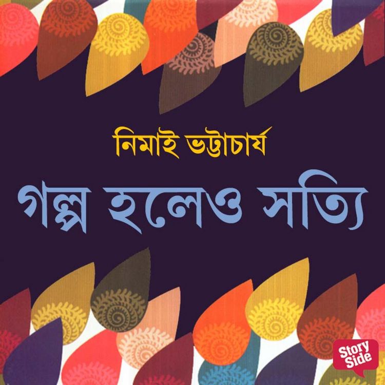 Produktbild: Golpo Holeo Shottyi