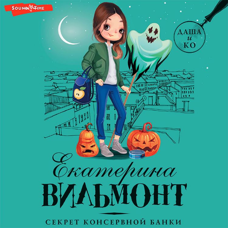 Produktbild: Sekret konservnoy banki