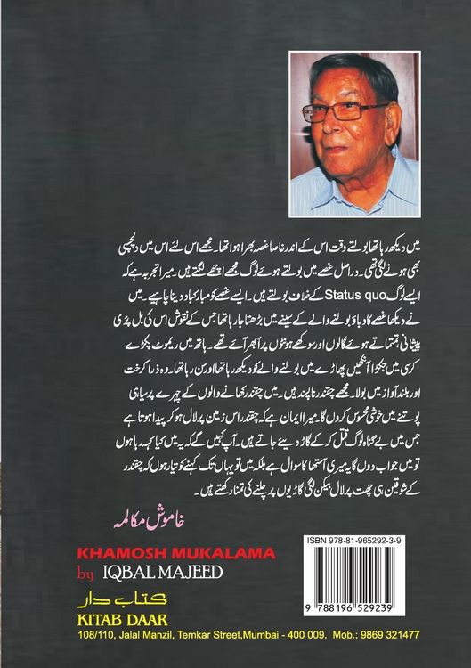 Produktbild: Khamosh Mukalma