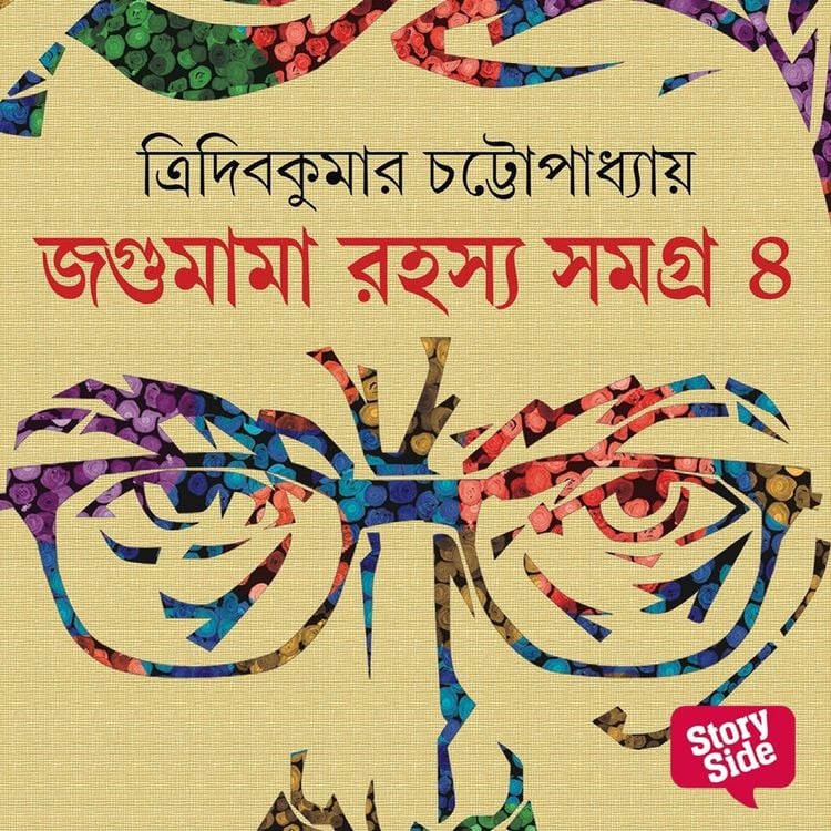 Produktbild: Jagumama Series 4