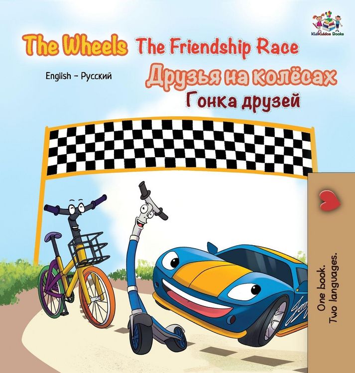 Produktbild: The Wheels The Friendship Race