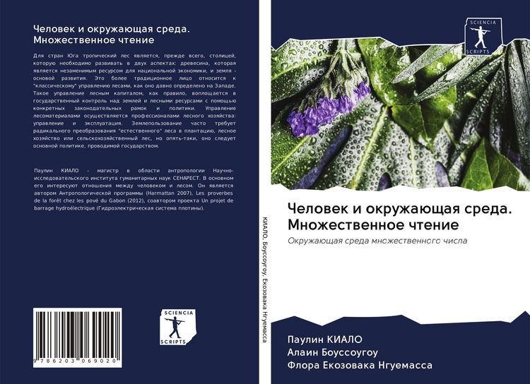 Produktbild: Chelowek i okruzha&uuml;schaq sreda. Mnozhestwennoe chtenie