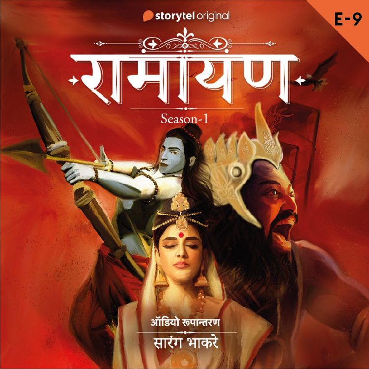 Produktbild: Ramayan S01E09