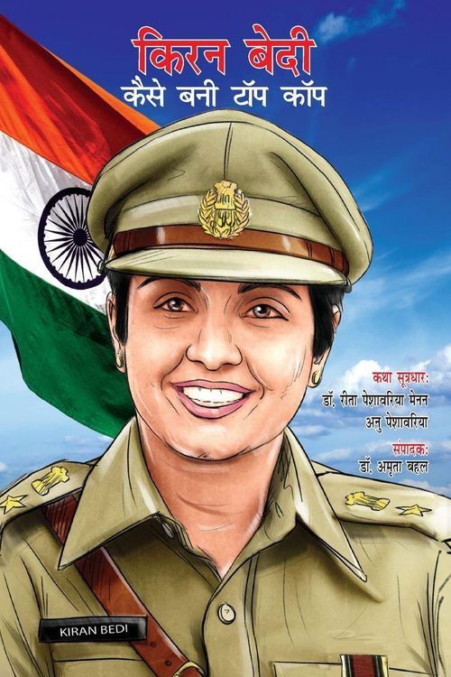 Produktbild: Kiran Bedi Kaise Bani Top Cop (किरन बेदी कैसे बनी टॉप कॉप)