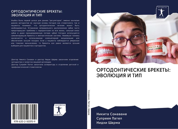 Produktbild: Ortodonticheskie Brekety: Jevoljuciya I Tip