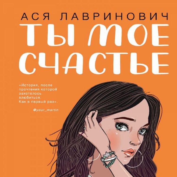 Produktbild: Ty moye schast'ye