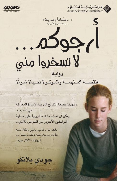 Produktbild: ارجوكم... لا تسخروا مني - Please Stop Laughing at Me