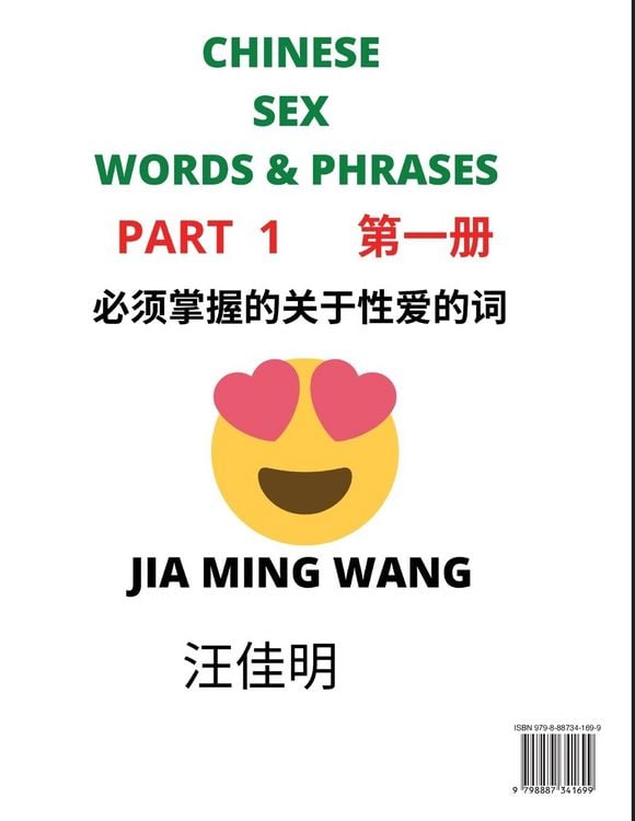 Produktbild: Chinese Sex Words & Phrases (Part 1)