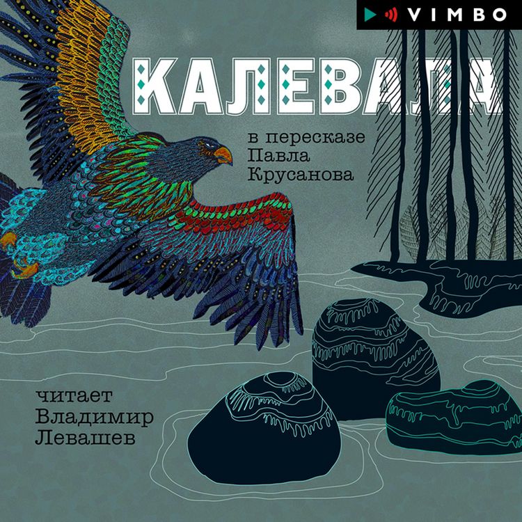 Produktbild: Kalevala