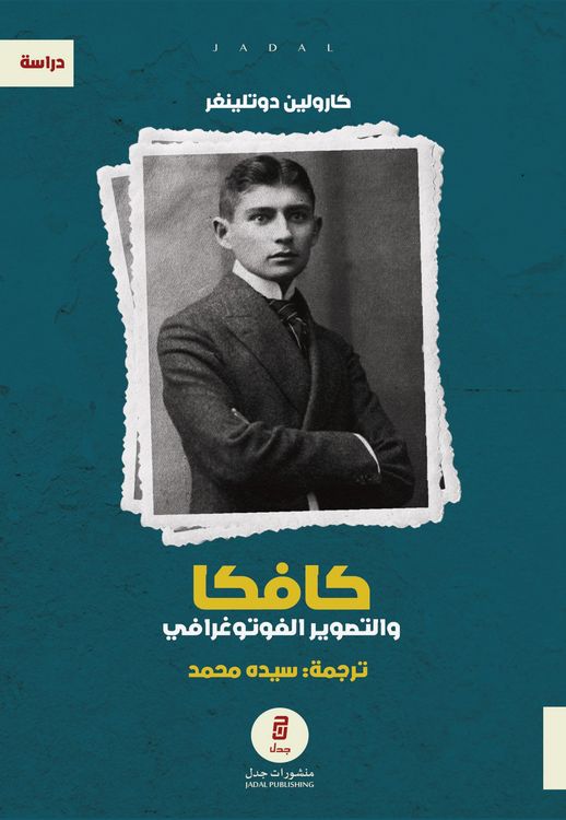 Produktbild: Kafka and photography