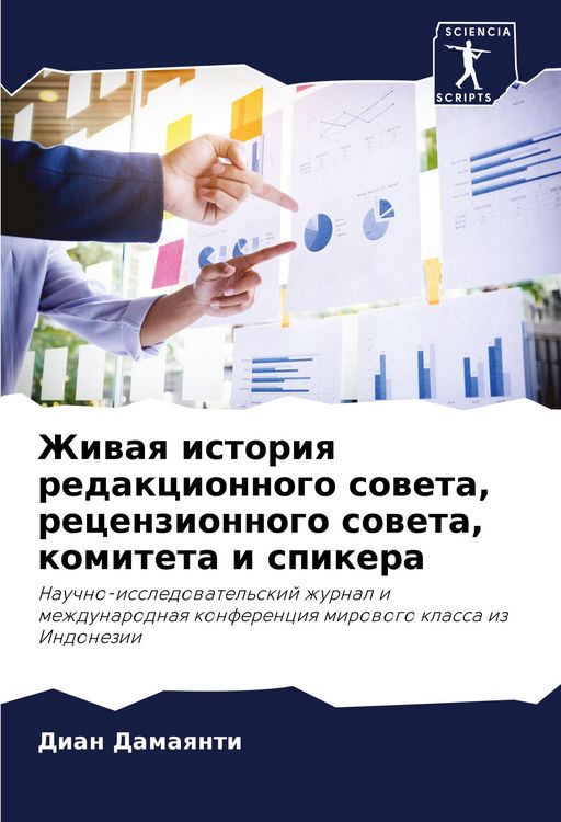 Produktbild: Zhiwaq istoriq redakcionnogo soweta, recenzionnogo soweta, komiteta i spikera
