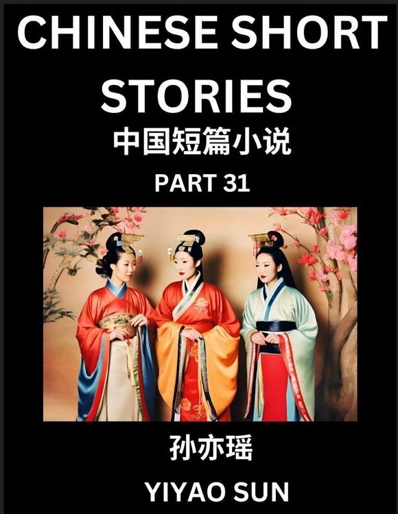 Produktbild: Chinese Short Stories (Part 31)- Learn Must-know and Famous Chinese Stories, Chinese Language & Culture, HSK All Levels, Easy Lessons for Beginners, English and Simplified Chinese Character Edition