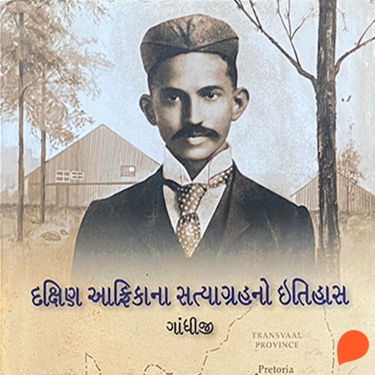 Produktbild: Dakshin Africano Satyagrah Itihas