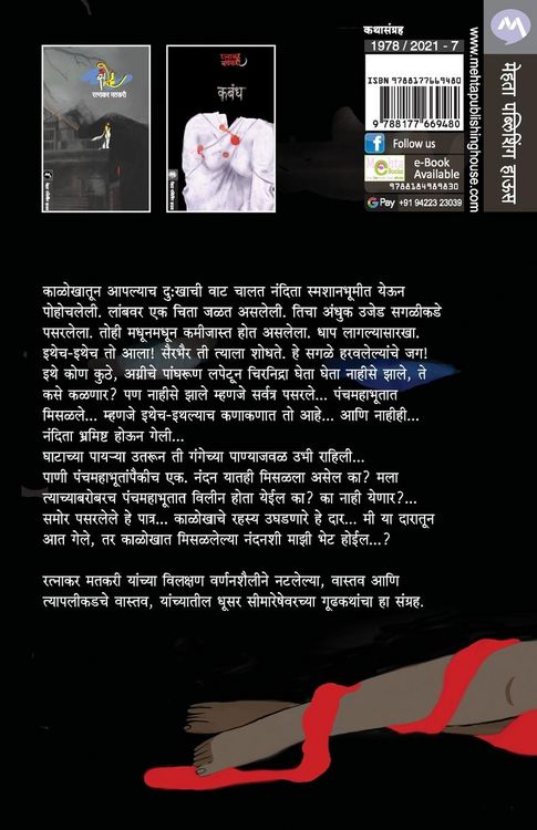 Produktbild: Sambhramachya Laata