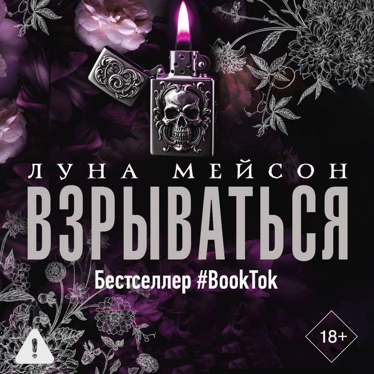 Produktbild: Vzryvatsya