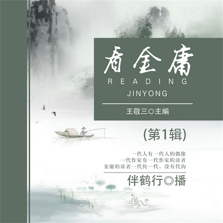 Produktbild: 看金庸（第1辑）