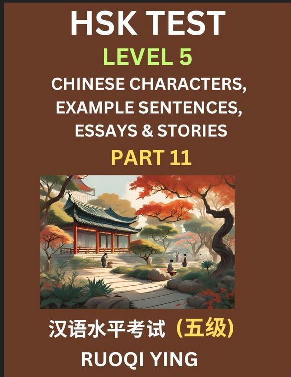 Produktbild: HSK Test Level 5 (Part 11)- Chinese Characters, Example Sentences, Essays & Stories- Self-learn Mandarin Chinese Characters for Hanyu Shuiping Kaoshi (HSK1), Easy Lessons for Beginners, Short Stories Reading Practice, Simplified Characters, Pinyin & Engli