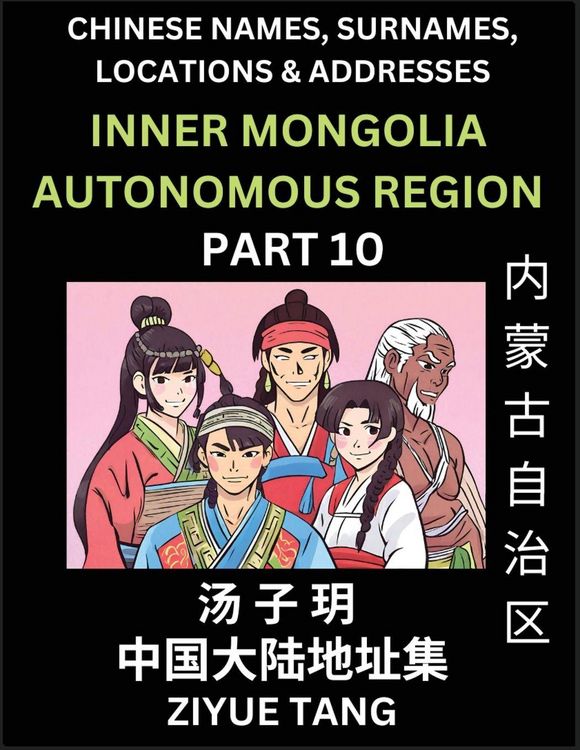 Produktbild: Inner Mongolia Autonomous Region (Part 10)- Mandarin Chinese Names, Surnames, Locations & Addresses, Learn Simple Chinese Characters, Words, Sentences with Simplified Characters, English and Pinyin