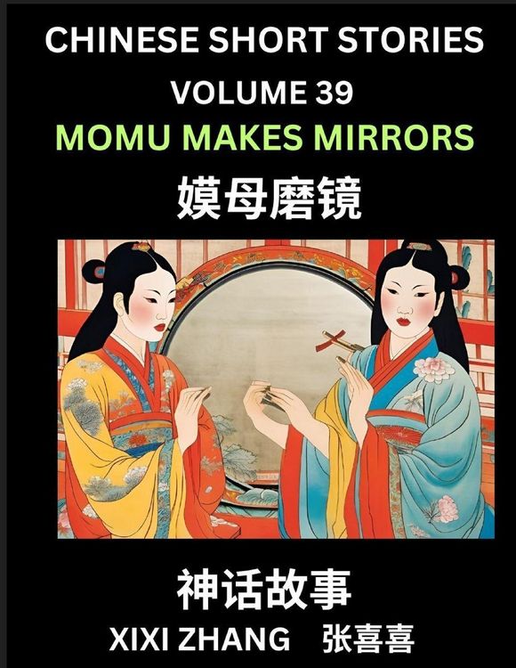 Produktbild: Chinese Short Stories (Part 39) - Linglun Creates Musical Scales, Learn Ancient Chinese Myths, Folktales, Shenhua Gushi, Easy Mandarin Lessons for Beginners, Simplified Chinese Characters and Pinyin Edition