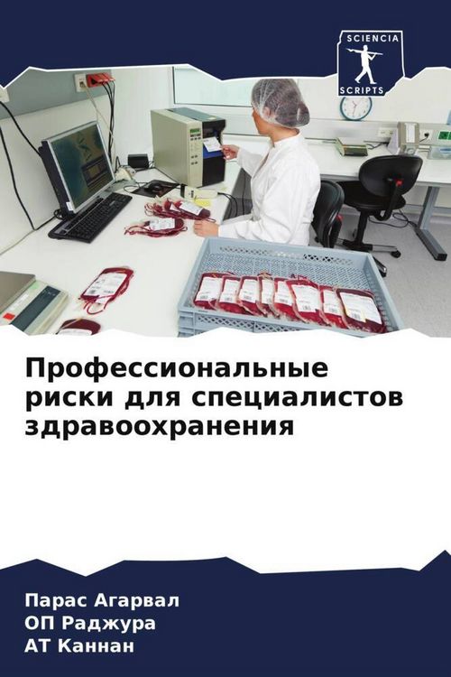 Produktbild: Professional'nye riski dlq specialistow zdrawoohraneniq