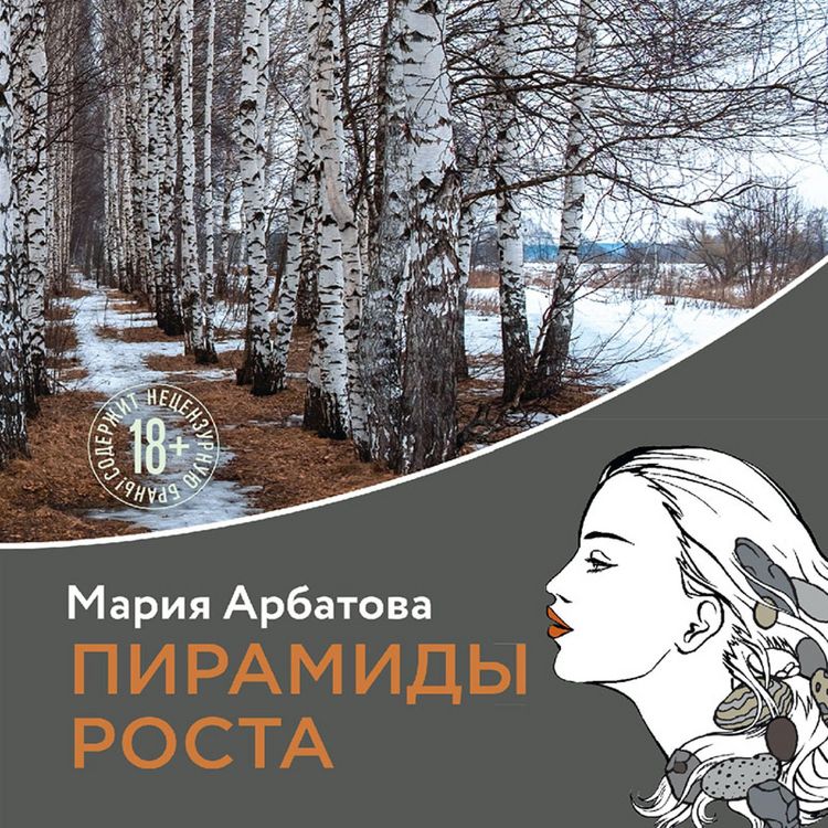 Produktbild: Piramidy rosta