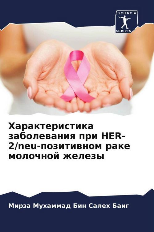 Produktbild: Harakteristika zabolewaniq pri HER-2/neu-pozitiwnom rake molochnoj zhelezy