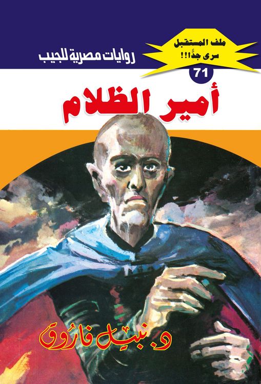 Produktbild: Prince of Darkness