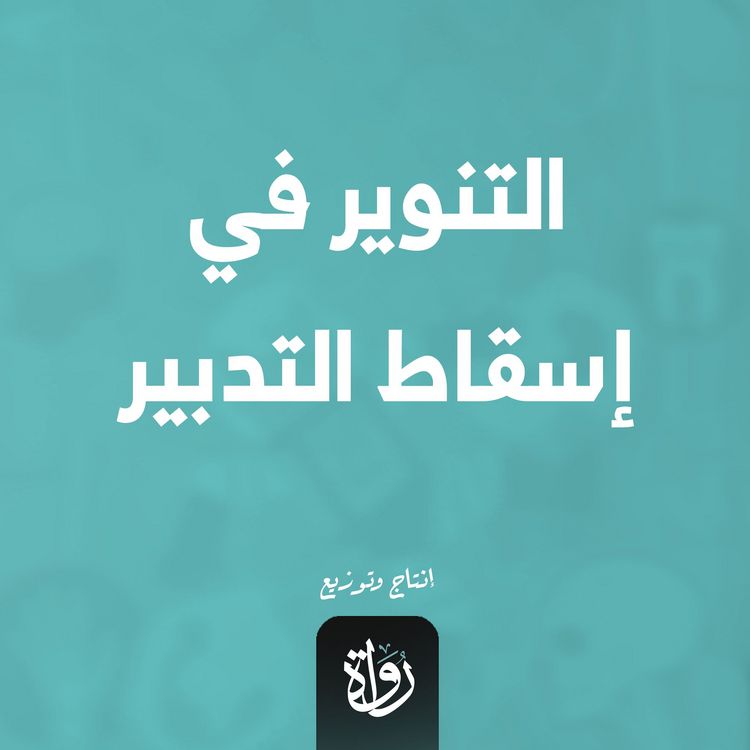 Produktbild: Enlightenment in rejecting the plan