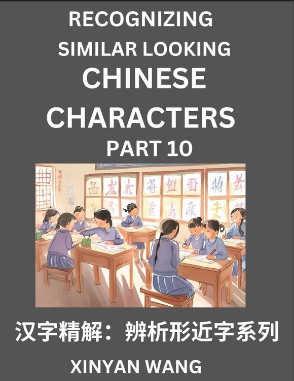 Produktbild: Recognizing Chinese Characters (Part 10)- Quickly Learn Recognizing and Distinguishing Similar Looking Chinese Characters by Reading Short Stories