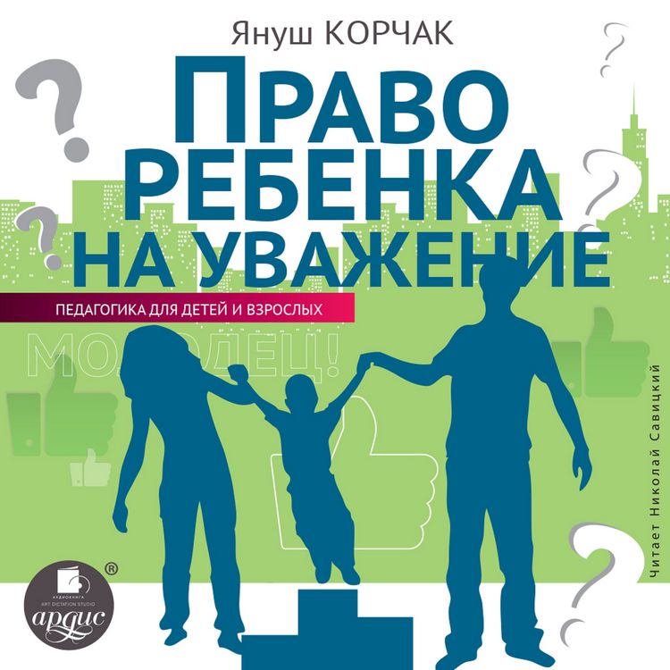 Produktbild: Pravo rebenka na uvazhenie