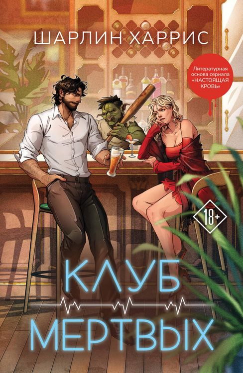 Produktbild: Klub mertvyh